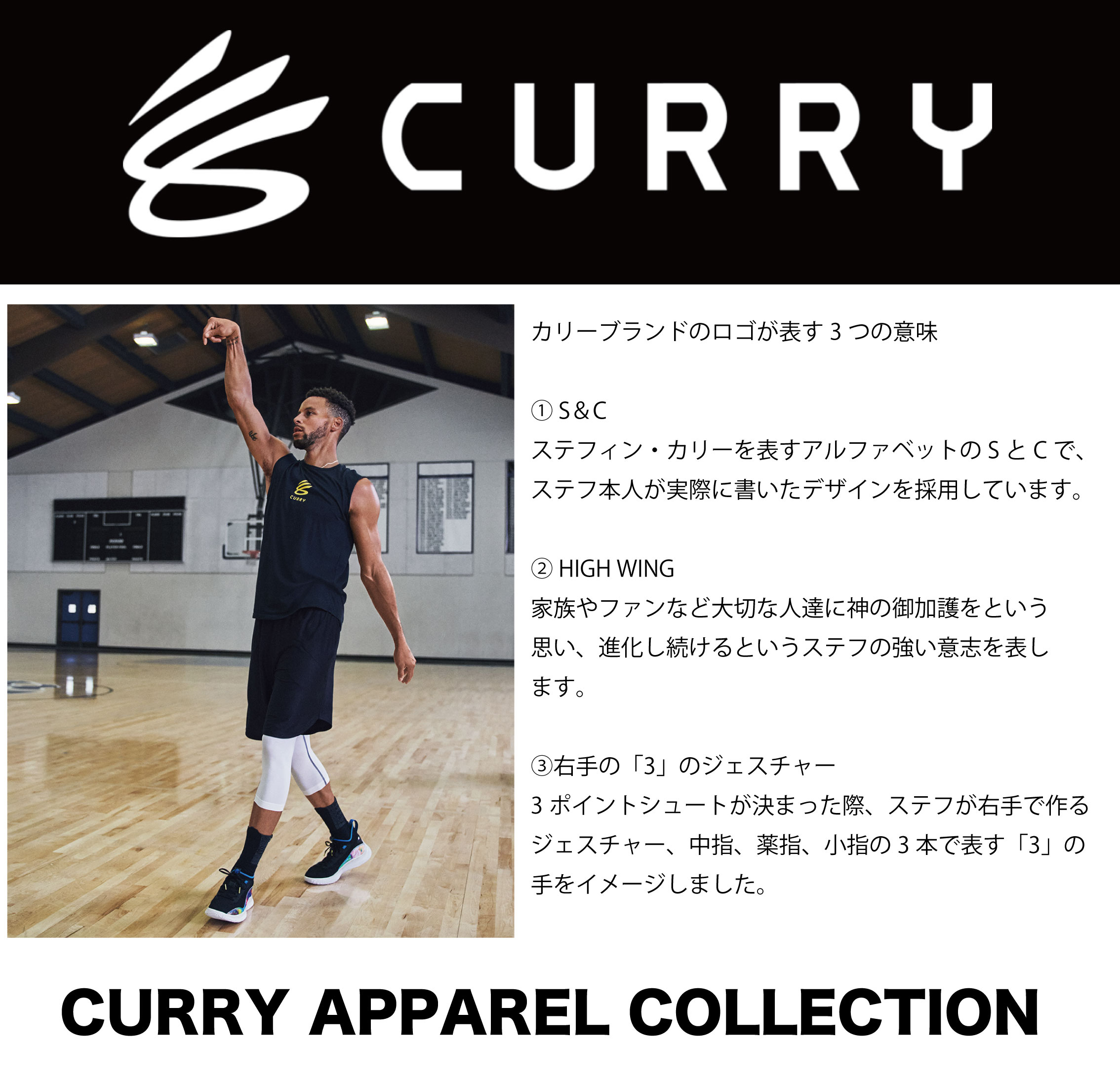 Under Armour『UA CURRY FLOW 8』12月12日(土)発売 Under Armour『UA CURRY FLOW 8』12月12日(土)発売