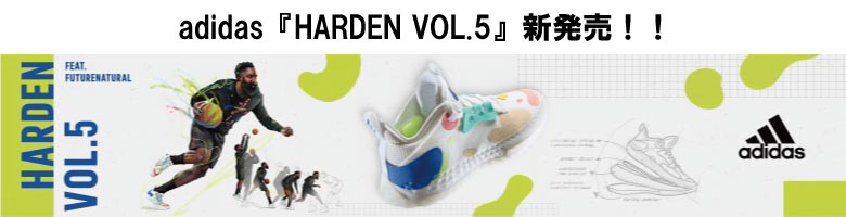 adidas『HARDEN VOL.5』2月1日（月）新発売