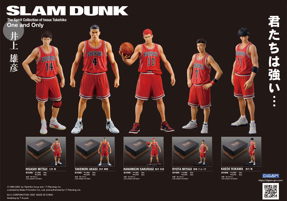 大好況につき完売御礼だった『SLAM DUNK』フィギュア が再販決定！ご予約受付開始！！ | バスケットボール用品 |  スポーツショップGALLERY・2