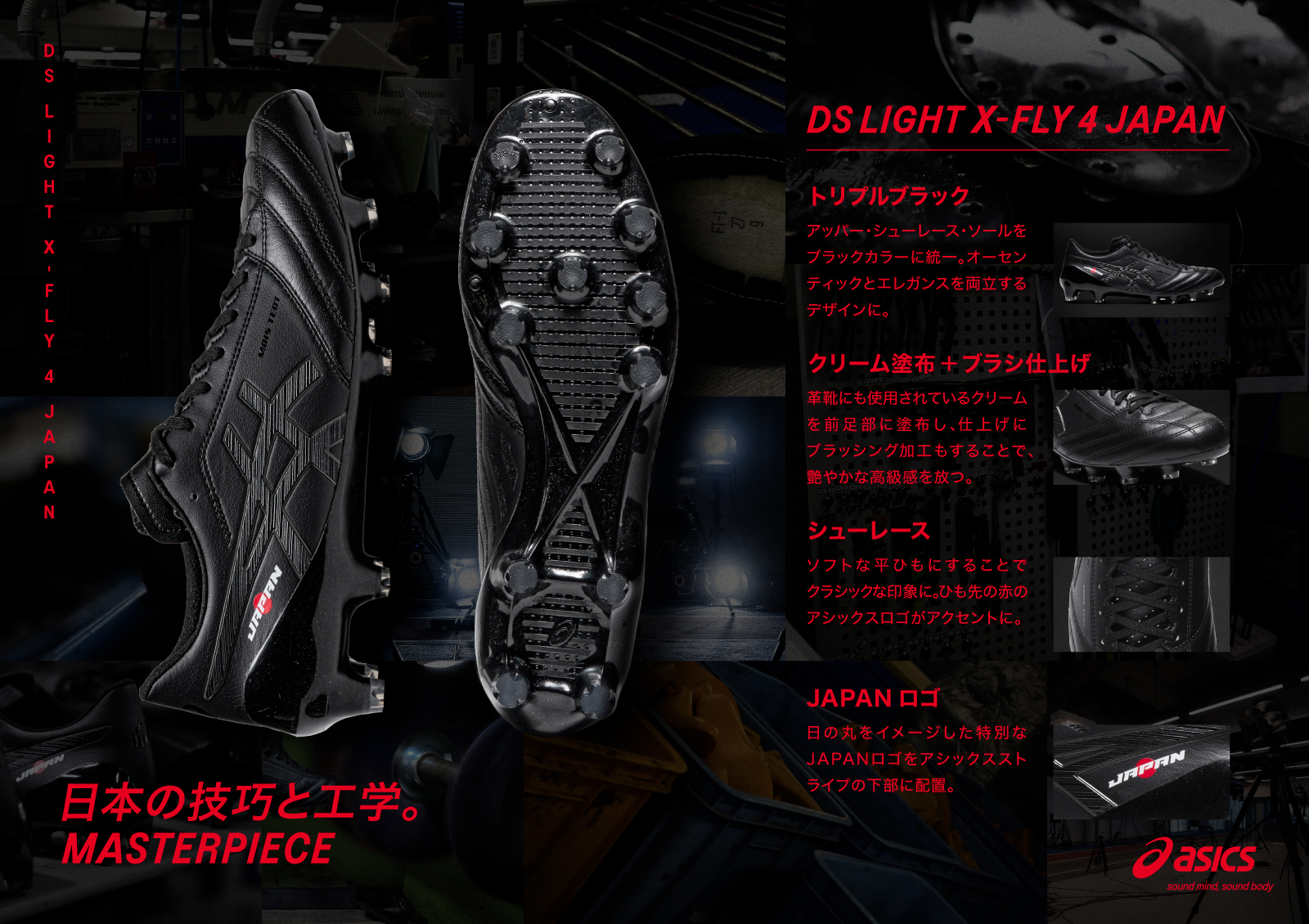 ASICS DS LIGHT X-FLY 4 JAPAN 1101A054 | フットサル＆サッカー用品 