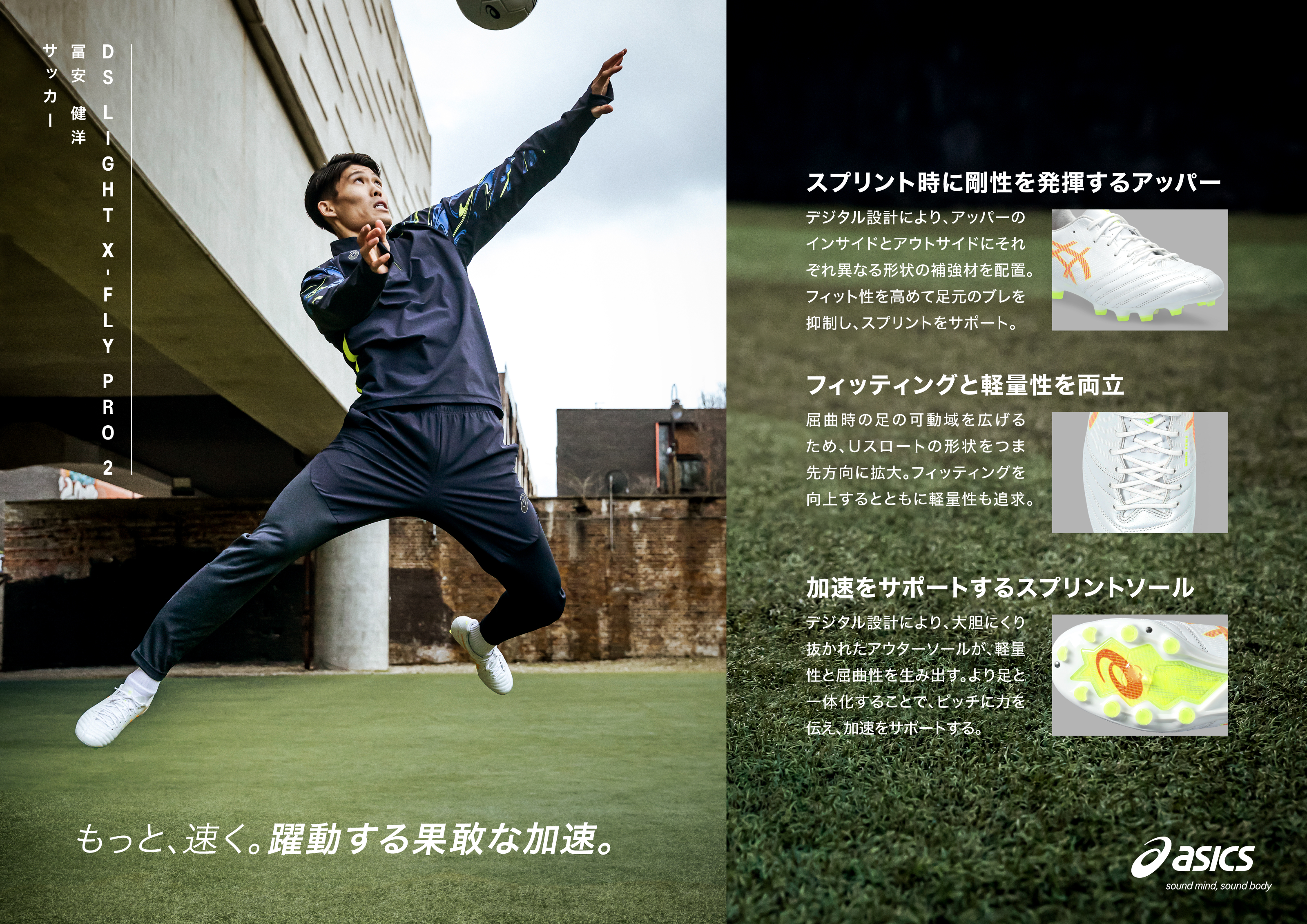 ASICS DS LIGHT X-FLY PRO 2 1101A055 | フットサル＆サッカー用品 