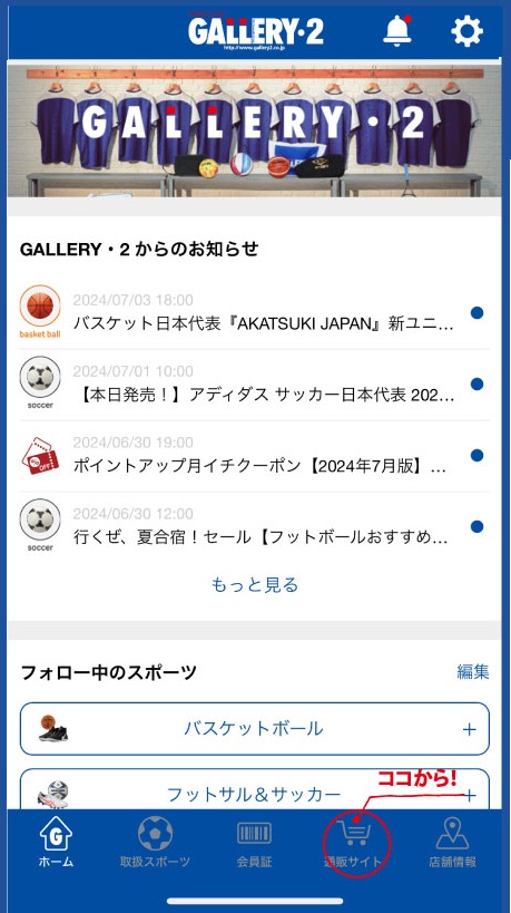 ホーム画面